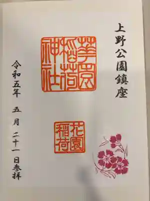御朱印の記録の為に投稿。
