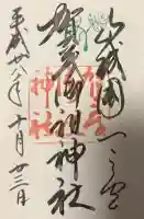 賀茂御祖神社(下鴨神社)の{uncategorized: "未分類", other: "その他", undefined: "問題あり", building: "その他建物", grave: "お墓", sacred_gate: "鳥居", guardian: "狛犬", statue: "像", buddha: "仏像", history: "歴史", nature: "自然", garden: "庭園", animal: "動物", pagoda: "塔", temizu: "手水舎", mountain_gate: "山門・神門", sanctuary: "本殿・本堂", subordinate: "末社・摂社", art: "芸術", scenery: "景色", jizo: "地蔵", ema: "絵馬", goshuin: "御朱印", omikuji: "おみくじ", items: "授与品その他", amulet: "お守り", goshuincho: "御朱印帳", eats: "食事", festival: "お祭り", votive_dance: "神楽", shichigosan: "七五三参", wedding: "結婚式", experience: "体験その他", initially: "初詣", around: "周辺", anti_infection: "感染症対策"}