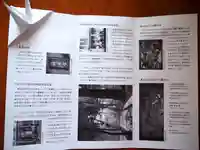 ときわ台天祖神社の授与品その他