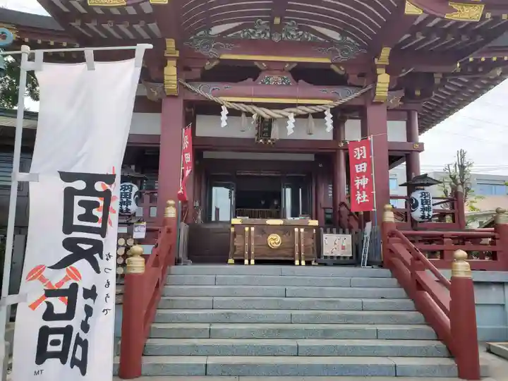 羽田神社の本殿・本堂