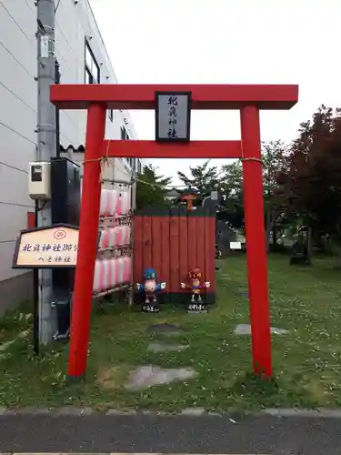 北眞神社御分祠の鳥居