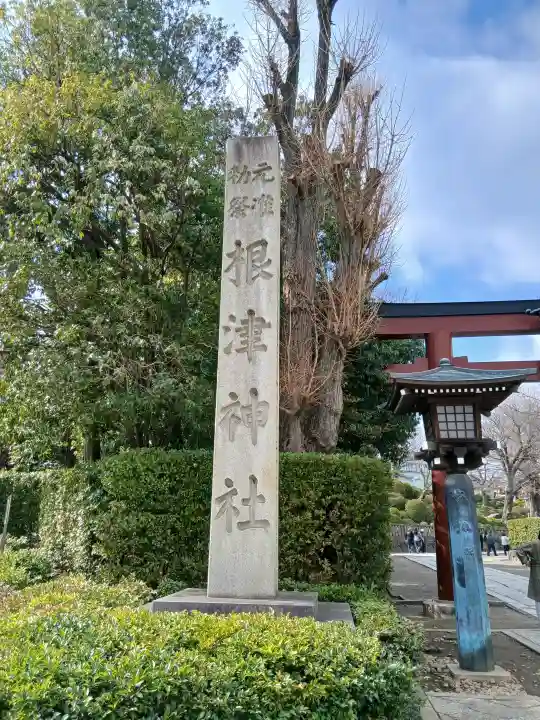 根津神社の{uncategorized: "未分類", other: "その他", undefined: "問題あり", building: "その他建物", grave: "お墓", sacred_gate: "鳥居", guardian: "狛犬", statue: "像", buddha: "仏像", history: "歴史", nature: "自然", garden: "庭園", animal: "動物", pagoda: "塔", temizu: "手水舎", mountain_gate: "山門・神門", sanctuary: "本殿・本堂", subordinate: "末社・摂社", art: "芸術", scenery: "景色", jizo: "地蔵", ema: "絵馬", goshuin: "御朱印", omikuji: "おみくじ", items: "授与品その他", amulet: "お守り", goshuincho: "御朱印帳", eats: "食事", festival: "お祭り", votive_dance: "神楽", shichigosan: "七五三参", wedding: "結婚式", experience: "体験その他", initially: "初詣", around: "周辺", anti_infection: "感染症対策"}