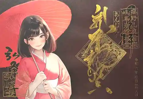 岩戸弘法弘峰寺(岐阜県)