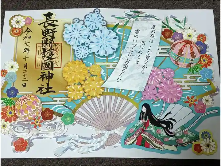 切り絵(夏)「百人一首」