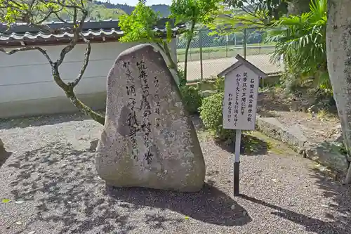 石田神社(滋賀県)