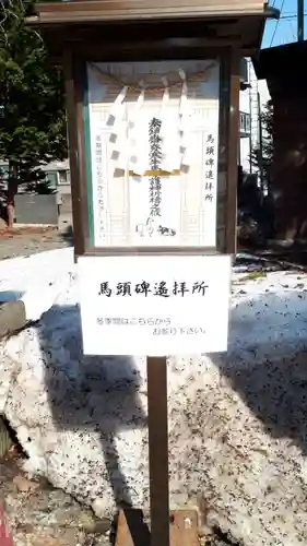 発寒神社のその他建物