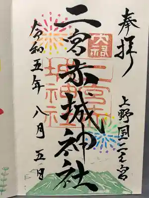 二宮赤城神社(群馬県)