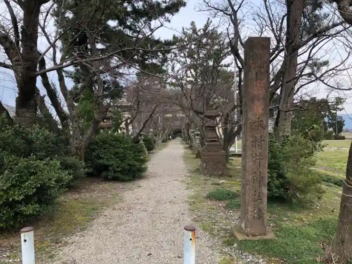 本村井神社のその他建物