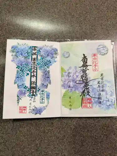 法輪寺の御朱印