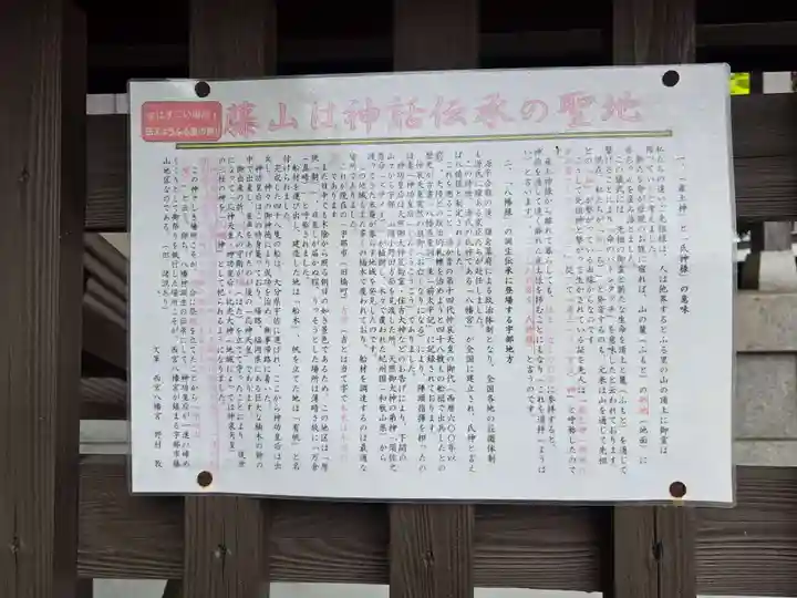 西宮八幡宮(山口県)