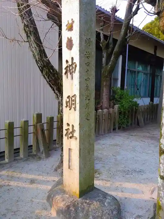 神明社(古見神明社)のその他建物