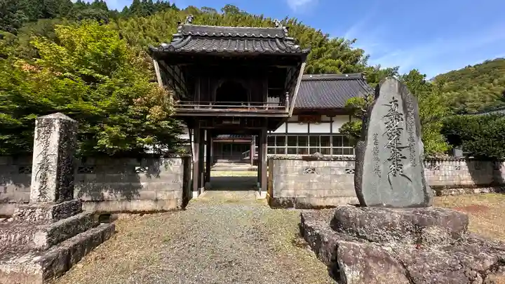 蓮秀寺(京都府)