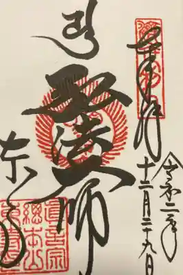 弘法大師