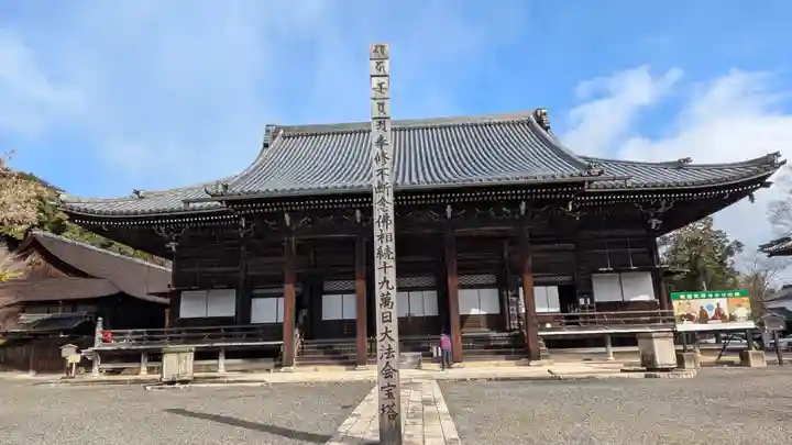 西教寺(滋賀県)