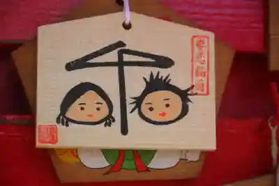 愛宕神社の絵馬