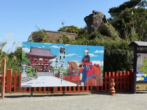 鵜戸神宮の{uncategorized: "未分類", other: "その他", undefined: "問題あり", building: "その他建物", grave: "お墓", sacred_gate: "鳥居", guardian: "狛犬", statue: "像", buddha: "仏像", history: "歴史", nature: "自然", garden: "庭園", animal: "動物", pagoda: "塔", temizu: "手水舎", mountain_gate: "山門・神門", sanctuary: "本殿・本堂", subordinate: "末社・摂社", art: "芸術", scenery: "景色", jizo: "地蔵", ema: "絵馬", goshuin: "御朱印", omikuji: "おみくじ", items: "授与品その他", amulet: "お守り", goshuincho: "御朱印帳", eats: "食事", festival: "お祭り", votive_dance: "神楽", shichigosan: "七五三参", wedding: "結婚式", experience: "体験その他", initially: "初詣", around: "周辺", anti_infection: "感染症対策"}