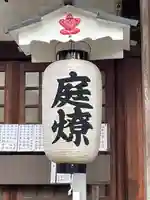 柴島神社(大阪府)