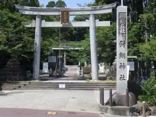 針綱神社の鳥居