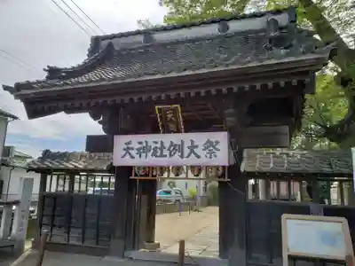 佐間天神社のその他建物