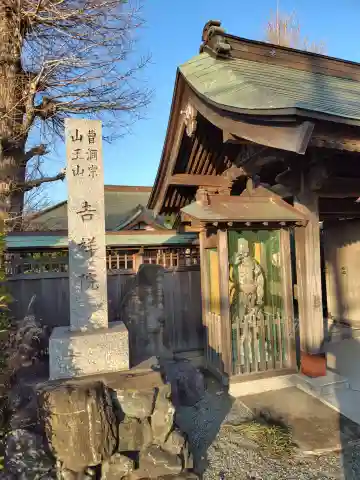 吉祥院のその他建物