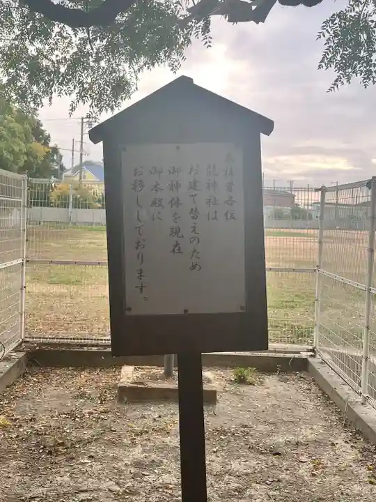 大依羅神社(大阪府)
