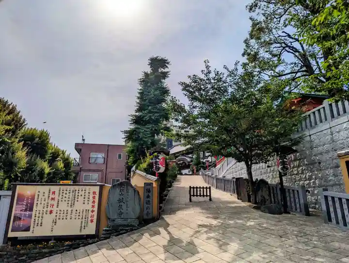 放生寺(東京都)