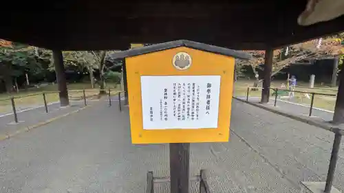 豊国廟（豊国神社飛地境内）(京都府)