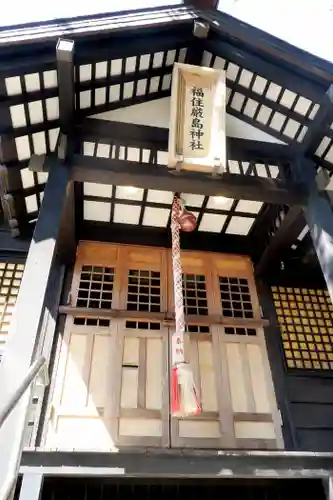 福住厳島神社(北海道)