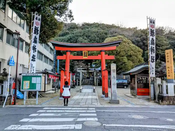 橿森神社の鳥居