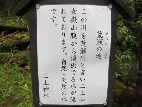 二上神社の歴史