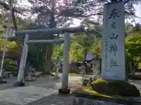 春日山神社の鳥居