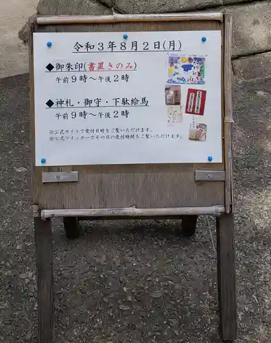 高円寺氷川神社のその他建物