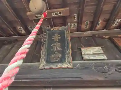 川妻香取神社(茨城県)
