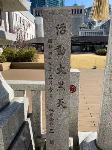 三囲神社（三圍神社）日本橋摂社(東京都)
