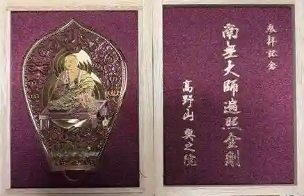 高野山金剛峯寺奥の院(和歌山県)