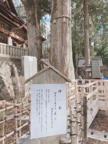 三峯神社の歴史