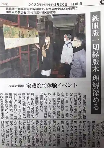 宝蔵院(京都府)