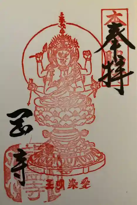 岡寺（龍蓋寺）の御朱印