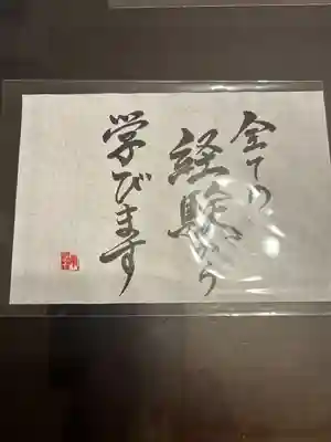 【公式】龍門院常楽寺（秩父札所十一番）の授与品その他