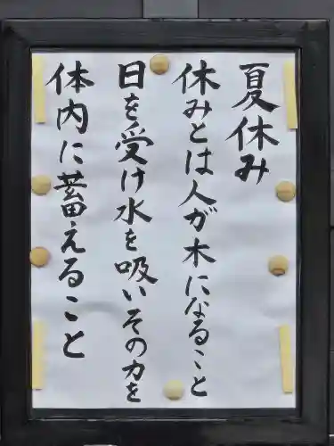 甲斐奈神社(山梨県)