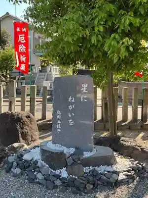 星神社のその他建物