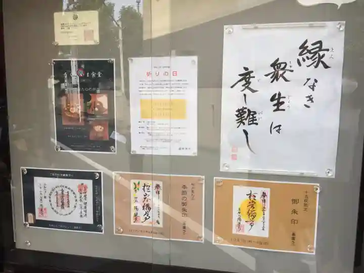 陽運寺のその他建物