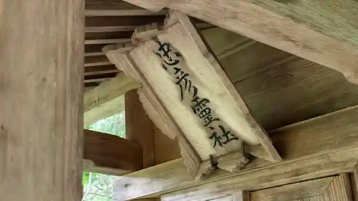 土津神社|こどもと出世の神さま(福島県)