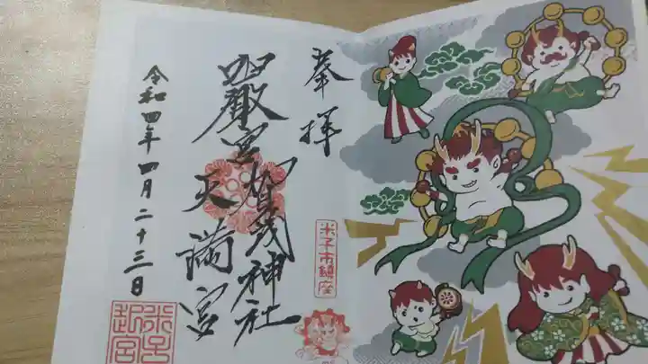 賀茂神社天満宮(鳥取県)