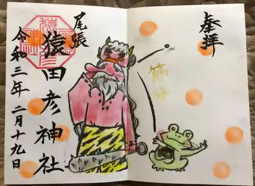 尾張猿田彦神社の御朱印