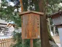 大神神社の歴史