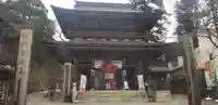 華厳寺の山門・神門