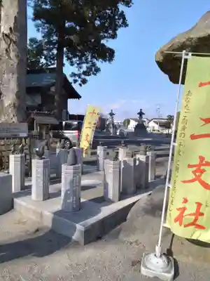 今宮神社(栃木県)