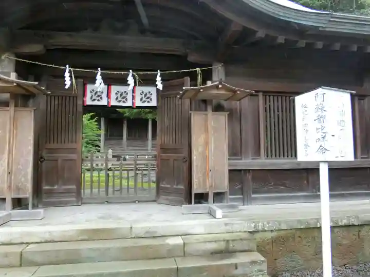 阿蘇神社(熊本県)