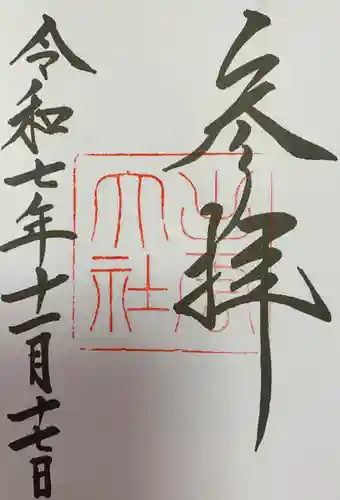 出雲大社(島根県)